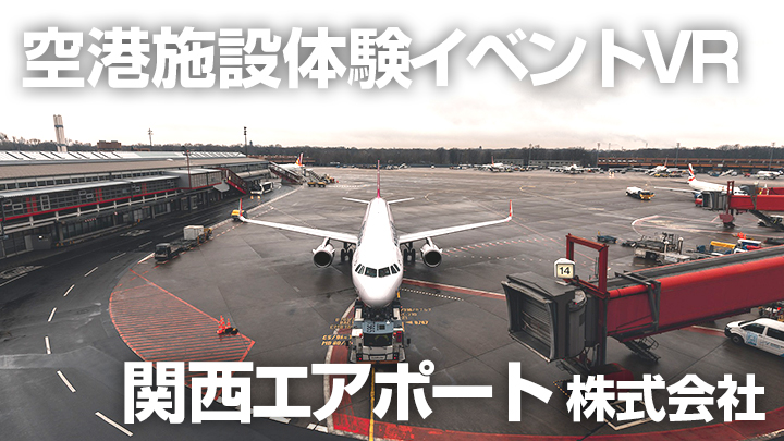 記念撮影　入社式VR